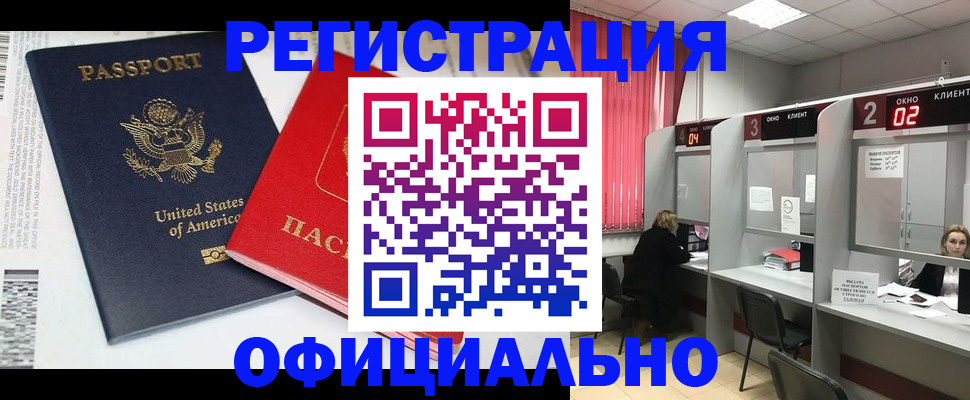 миграционный учет в Торжоке
