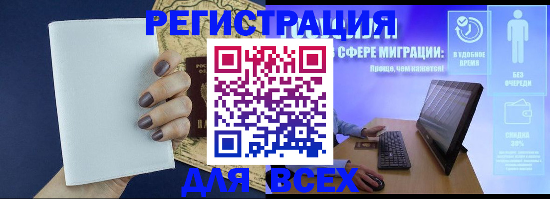 регистрация в Торжоке