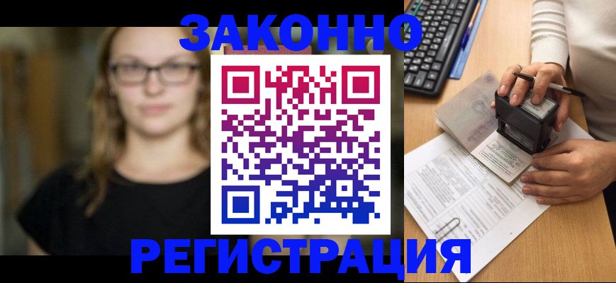 временная регистрация госуслуги в Торжоке