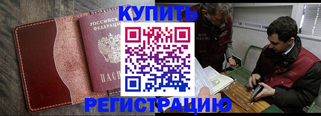 временная регистрация для школы в Торжоке